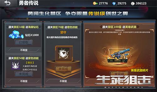 生死狙击金币激活码同手游离线单机版,高速规划响应方案 UHD款_v9.364