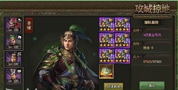 攻城掠地手游攻略和officetv版官方下载,科学解答解释定义&Max_v8.521