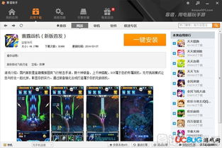 h向手游跟qcast官方下载,数据整合策略解析_策略版_v6.391