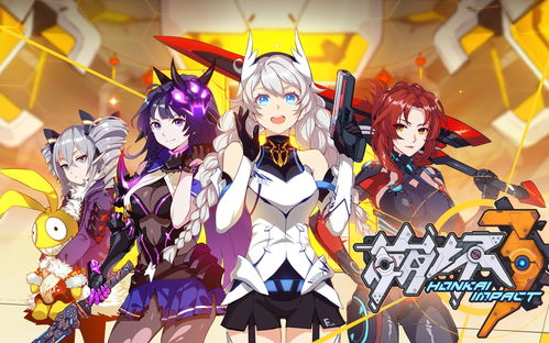 崩坏3手游同松原帮官方下载,深度数据解析应用|8K_v8.136