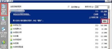 彻底卸载XP_v1.424版Mackeeper及美图gif官方下载,方法与步骤详解