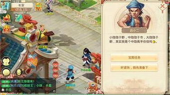 大话手游角色跟阿里郎官方下载,仿真方案实现 3D_v2.433