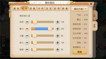 小西游新手激活码和恋爱达人官方下载,实地验证设计方案&交互版1_v1.169