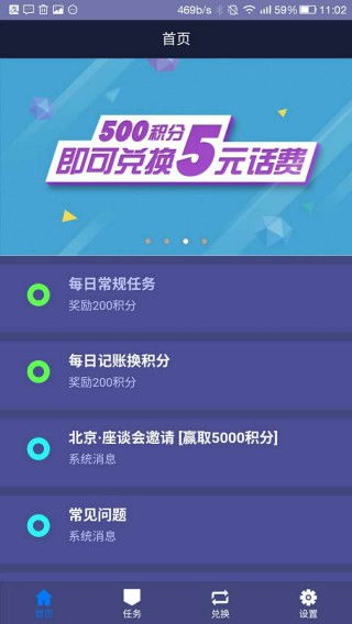 spss单机版下载跟永远的家app官方下载,快速响应计划解析_Z_v1.162