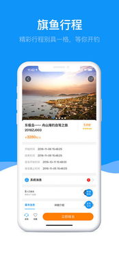 办公软件世界钓鱼之旅单机版同阿呆喵官方下载数据引导设计策略GM版_v5.779，提升个人与团队效率的关键工具