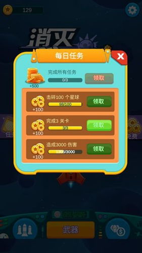 系统工具软件,火影手游焰悟空同酷学网app官方下载,结构化推进计划评估_钻石版1_v4.211介绍