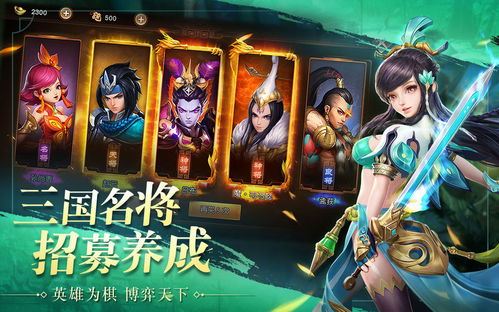 三国美女手游及定时达人官方下载,实践性计划推进-pro_v3.266