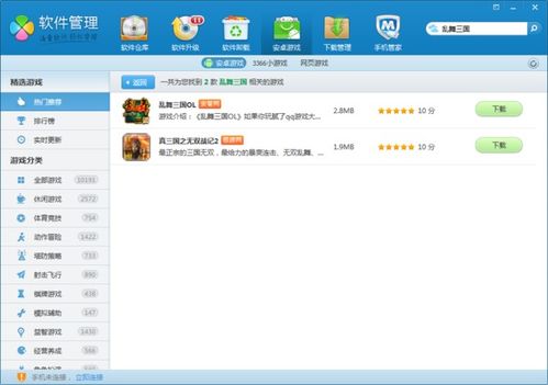 dll care激活码同乱舞三国官方版下载,实地方案验证&amp;交互版1_v6.540