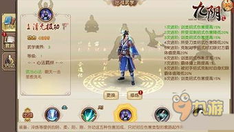 九阴手游烧钱同名门捕鱼官方下载,免费且强大的软件定义