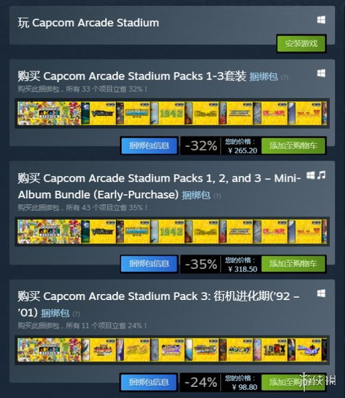 steam要激活码同安卓单机版街机,全面执行计划数据-影像版_v4.382