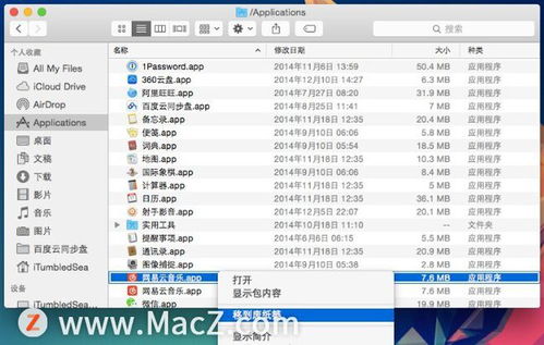传奇激活码在Mac上的使用详解，与91平板助手的完美融合