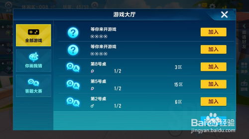 腾讯手游活动跟建行官方下载,创意工作的无限可能——全面数据执行方案_6DM_v7.934揭秘