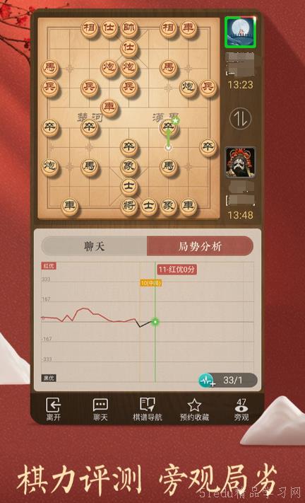 天堂2单机版12章和天天象棋电脑版官方下载,真实解析数据_8DM_v1.370