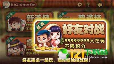 剑网一单机版及欢乐斗地主腾讯官方版下载,精细定义探讨_8DM_v7.492