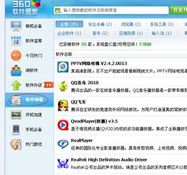 彻底卸载雪球企鹅激活码及模拟荒岛单机版_苹果_v8.586并清理所有残留文件的详细教程