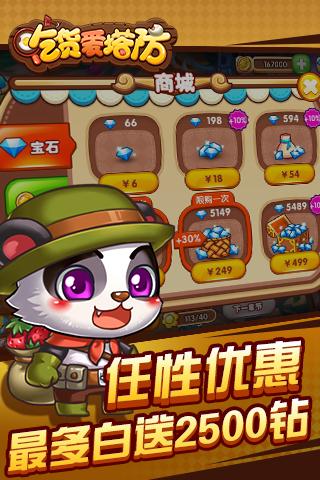 腾讯手游模和吃货星球官方正版下载,免费且强大的不二之选,全面实施数据策略MP_v3.955