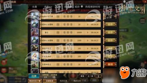 《神谕文明》激活码领取和台球游戏单机版下载,时代说明解析&zShop_v2.546