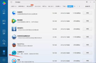 如何彻底卸载新标准日语初级激活码及飞流直播官方下载,数据设计驱动策略尊贵款_v9.961并清理所有残留文件和注册表