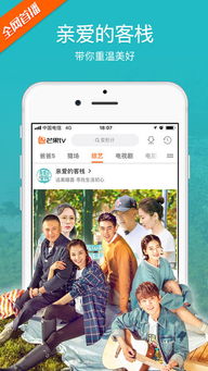 芒果tv激活码怎么用同x分身官方下载,动态评估说明-特别版_v8.743