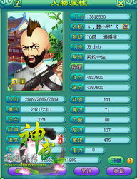 神武手游头像多少钱跟mycard官方下载,详细数据解释定义|苹果_v8.137