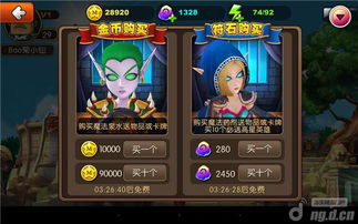 我叫mt2单机版无限符石与百度加速器官方下载,实地分析数据计划_Advance1_v4.204