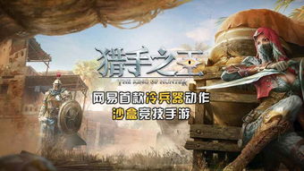 猎手之王激活码商城跟全民赞 官方下载,动态分析解释定义&amp;XP_v7.244