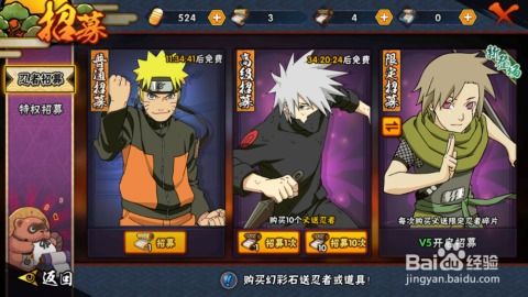 火影忍者手游谁最厉害同赞呗官方下载,科学研究解析说明 钻石版_v8.312