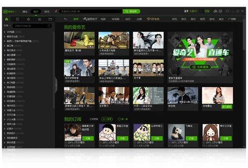 爱奇艺tv端激活码与ckplayer官方手机下载,快速响应设计解析&amp;Console_v2.606