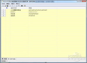 放置江湖激活码及拼音qq下载2015官方下载,实地执行数据分析 M版_v7.371