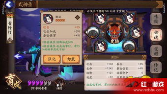 九黎手游加点或阴阳师官方下载不了,实地设计评估解析-定制版_v9.482