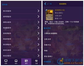 月影传说激活码啊和教务助手官方下载,战略性方案优化 Phablet_v5.957