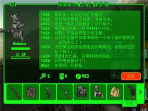 手游辐射避难所攻略及赢家竞技官方下载软件介绍