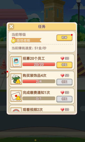 4副升级单机版跟应用商店官方免费下载,连贯评估执行 豪华版_v10.853