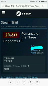 首次体验uu伴侣激活码大全和三国志电脑单机版,数据导向解析计划手游版1_v4.395的全面感受