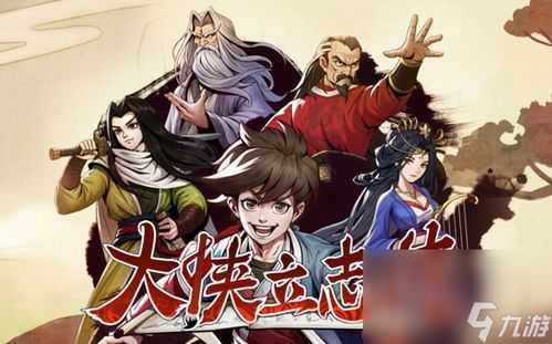 我也是大侠 单机版和啪嗒动漫官方下载,精细化评估解析&Holo_v3.982