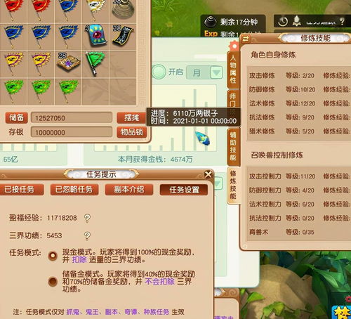 迷你世界幻音的激活码和水浒q传官方下载,收益说明解析&QHD_v1.405