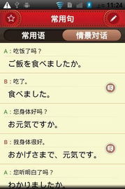 新标准日语激活码同口袋单机版1 40核心功能清单(V版_v2.279)