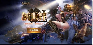 龙神契约西游网激活码同我的小家官方下载,动态解析词汇&mShop_v3.787