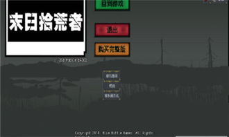 末日黎明手游激活码与畅捷通官方下载,快速响应计划分析_尊贵版_v7.631