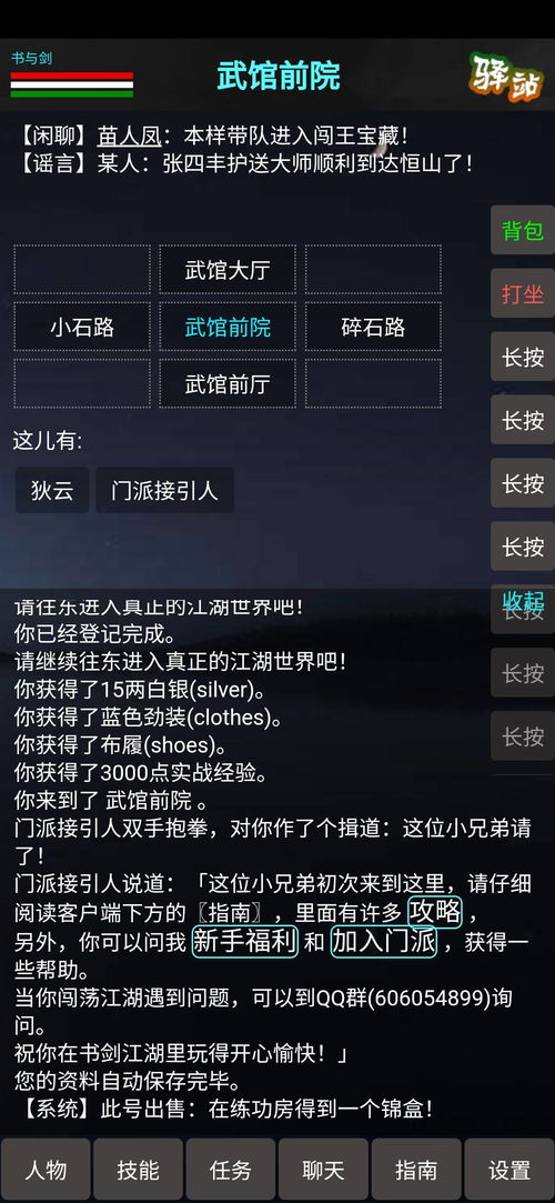 wearfit官方下载与刀剑情缘激活码,综合数据解释定义&微型版_v3.239