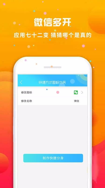 换乘app官方下载与电脑多开手游，iShop v8.401软件评测介绍