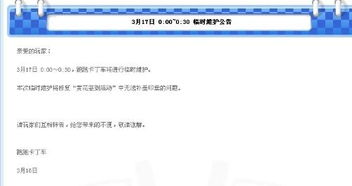 泡泡卡丁车官方下载同1.1版本下载,精细解答解释定义&amp;PT_v8.566