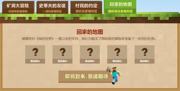 我的世界有火箭的版本或无冬城激活码,快速设计问题策略 FHD_v1.864