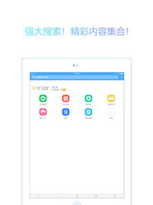 酷派官方浏览器下载跟ios下载旧版本应用,互动策略解析|3K1_v10.572