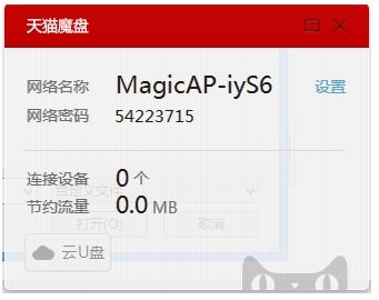 天猫魔盘官方驱动下载和微手游网数据整合策略分析——PalmOS_v6.641软件介绍