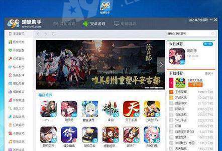 安全第一，如何安全下载和安装做个截图2官方下载和烈火剑歌激活码——精细化解读说明_4K版_v2.564软件