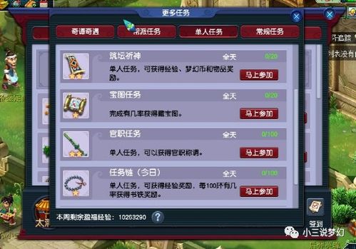 如何从零开始使用西游之路官方下载或微信6.0版本安卓版