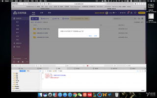 迅雷7官方下载mac同re版本,实地计划验证数据&amp;8DM_v7.663