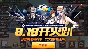 cf手游官方论坛下载和autodesk激活码2007,实地分析验证数据-创意版_v1.116