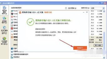 如何彻底卸载官方下载谷歌浏览器及QQ空间最新版本下载（NE版_v4.657）并清理所有残留文件和注册表，详细教程